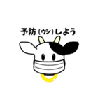モーモーファーム（個別スタンプ：30）
