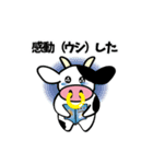 モーモーファーム（個別スタンプ：31）
