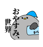 鳩の日常スタンプ（個別スタンプ：4）