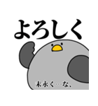 鳩の日常スタンプ（個別スタンプ：8）