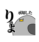 鳩の日常スタンプ（個別スタンプ：13）