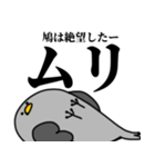 鳩の日常スタンプ（個別スタンプ：16）