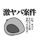 鳩の日常スタンプ（個別スタンプ：17）