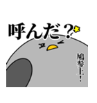鳩の日常スタンプ（個別スタンプ：23）