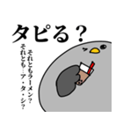 鳩の日常スタンプ（個別スタンプ：28）