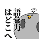 鳩の日常スタンプ（個別スタンプ：33）