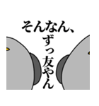 鳩の日常スタンプ（個別スタンプ：35）