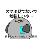 鳩の日常スタンプ（個別スタンプ：38）