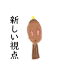 外来種ガビチョウ・スタンプ（個別スタンプ：25）