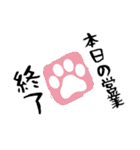 津軽弁の猫たち 大盛り！（個別スタンプ：24）