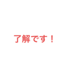 よく使う便利な言葉スタンプ（個別スタンプ：1）