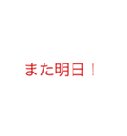 よく使う便利な言葉スタンプ（個別スタンプ：8）