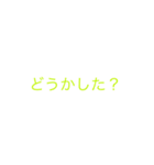 よく使う便利な言葉スタンプ（個別スタンプ：12）