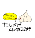ニンニクとたまごのともだち達（個別スタンプ：1）