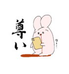 語彙力のないうさぎさんのスタンプ（個別スタンプ：11）