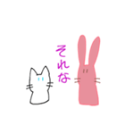 うさぎとねこの日常スタンプ（個別スタンプ：12）