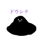 スライムちゃん(黒)（個別スタンプ：4）