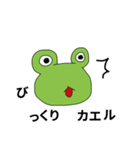 かえるは(・∀・)カエル！！          その1（個別スタンプ：1）