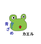 かえるは(・∀・)カエル！！          その1（個別スタンプ：2）