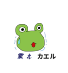かえるは(・∀・)カエル！！          その1（個別スタンプ：5）
