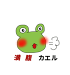 かえるは(・∀・)カエル！！          その1（個別スタンプ：6）