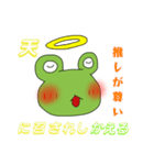 かえるは(・∀・)カエル！！          その1（個別スタンプ：8）