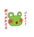 かえるは(・∀・)カエル！！          その1（個別スタンプ：11）