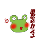 かえるは(・∀・)カエル！！          その1（個別スタンプ：12）