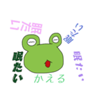 かえるは(・∀・)カエル！！          その1（個別スタンプ：14）