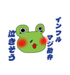 かえるは(・∀・)カエル！！          その1（個別スタンプ：17）