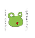 かえるは(・∀・)カエル！！          その1（個別スタンプ：20）
