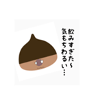 愉快な栗のたちのスタンプ（個別スタンプ：3）