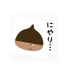 愉快な栗のたちのスタンプ（個別スタンプ：4）