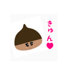 愉快な栗のたちのスタンプ（個別スタンプ：5）