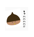 愉快な栗のたちのスタンプ（個別スタンプ：7）