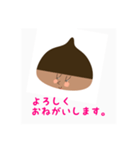 愉快な栗のたちのスタンプ（個別スタンプ：8）