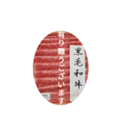 食肉市場（個別スタンプ：12）