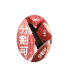 食肉市場（個別スタンプ：17）