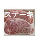 食肉市場（個別スタンプ：22）