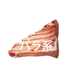 食肉市場（個別スタンプ：27）