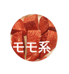 食肉市場（個別スタンプ：28）