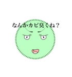 カビ太（個別スタンプ：2）