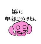 ゆるゆるピンクウサギ（個別スタンプ：3）