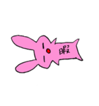 ゆるゆるピンクウサギ（個別スタンプ：12）