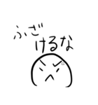 正直なヤツ（個別スタンプ：1）