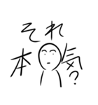 正直なヤツ（個別スタンプ：9）