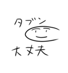正直なヤツ（個別スタンプ：13）