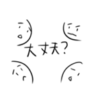 正直なヤツ（個別スタンプ：15）