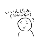 正直なヤツ（個別スタンプ：17）