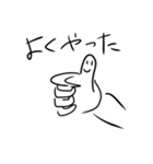 正直なヤツ（個別スタンプ：19）